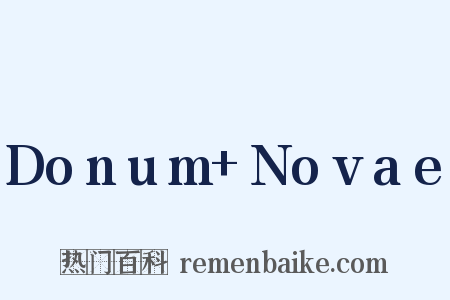 Donum+Novae是什么意思的图片